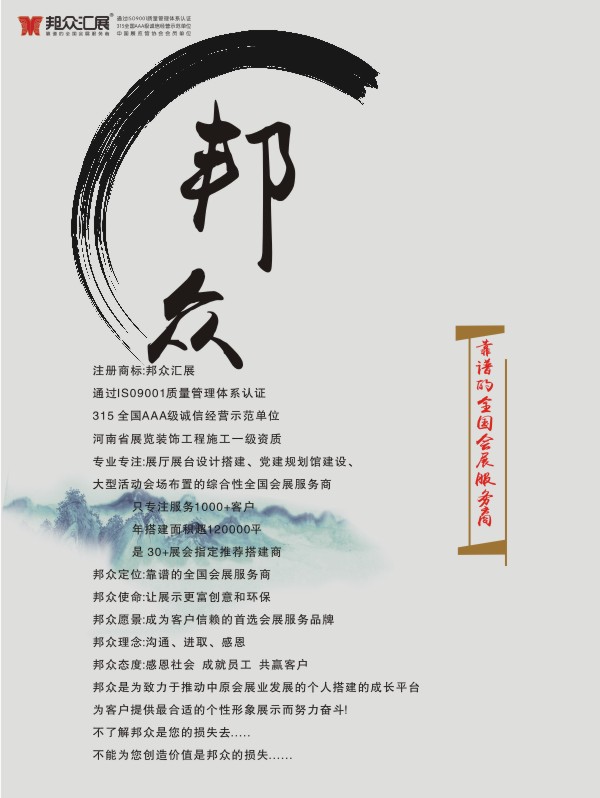 公(gōng)司文(wén)化理(lǐ)念 定(1)(1).jpg